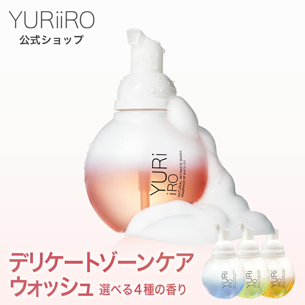 楽天市場】YURiiRO(ユリイロ) デリケートゾーン ソープ ケアウォッシュ
