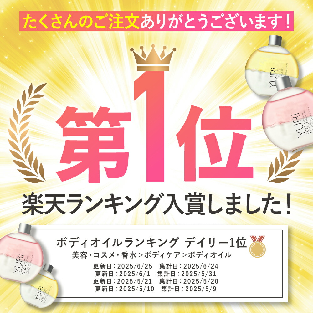 楽天市場】楽天1位 YURiiRO(ユリイロ) デリケートゾーンケア インティ
