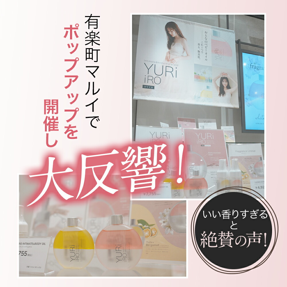 楽天市場】YURiiRO(ユリイロ) スクラブボディウォッシュ レフィル