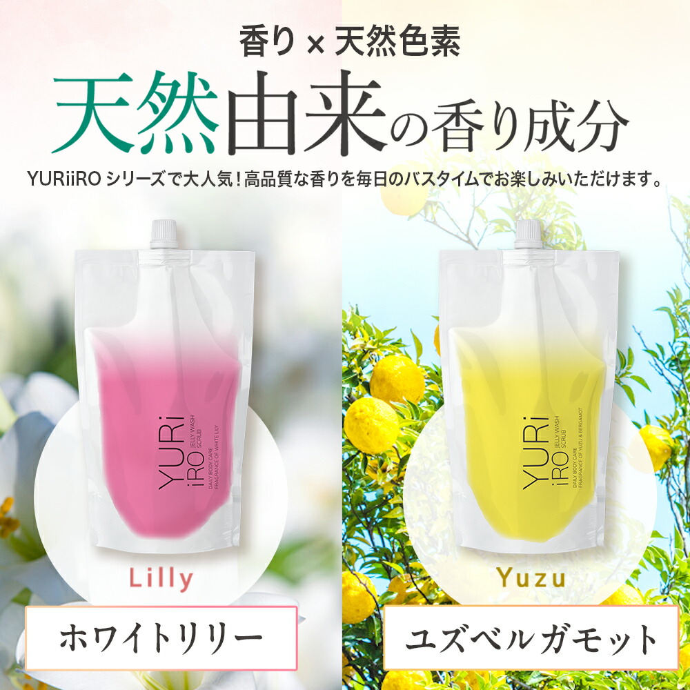 S☆ユリイロ エッセンス＆スクラブウォッシュセット S☆ユリイロ