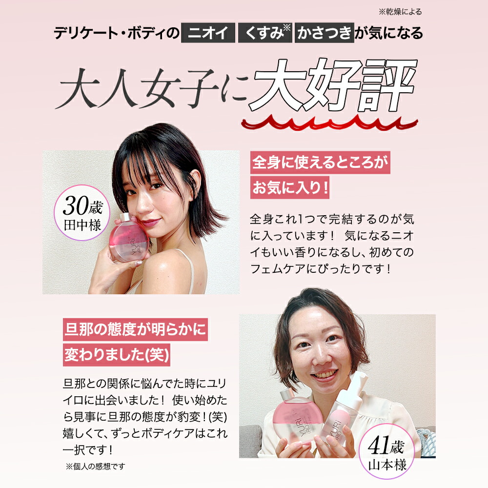 楽天市場】楽天1位 YURiiRO(ユリイロ) デリケートゾーンケア インティ