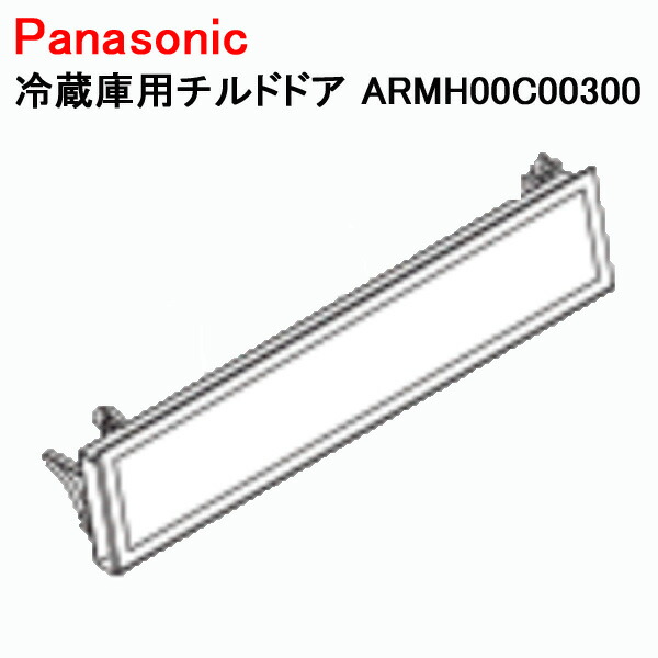 楽天市場】パナソニック 冷蔵庫 部品 取り寄せ（冷蔵庫・冷凍庫用