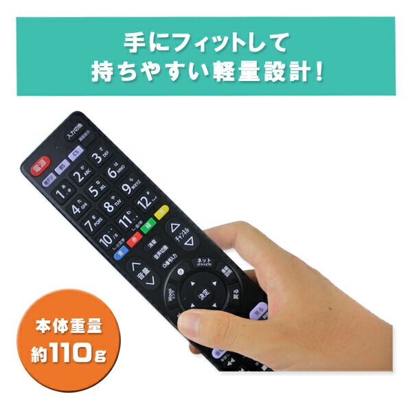 楽天市場】日立用 テレビリモコン TV Wooo専用 HITACHI ウー 設定不要