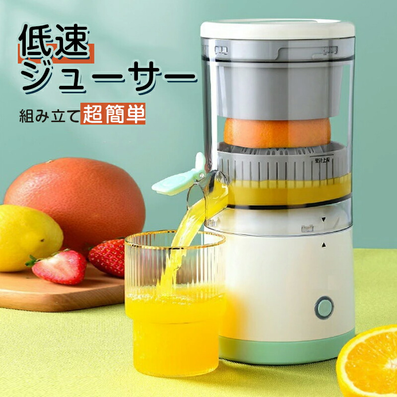 楽天市場】低速生搾りジューサー 石臼式低速ジューサーの通販