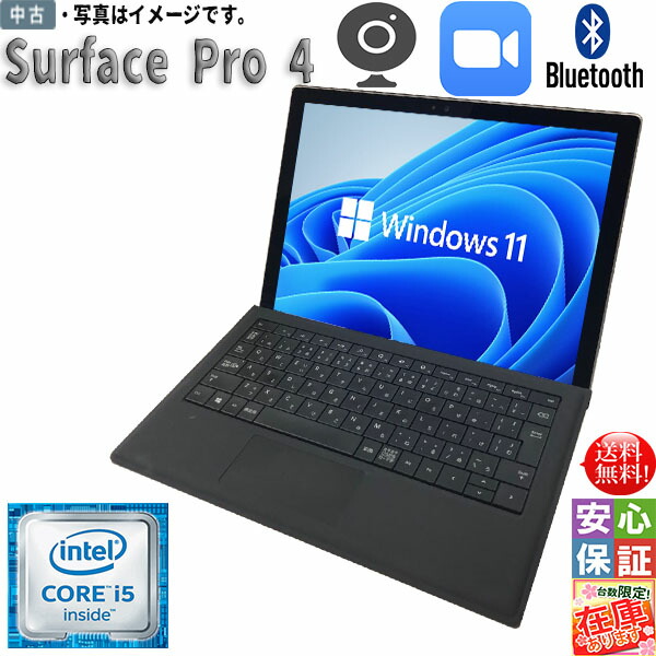 楽天市場】microsoft 1724 surface pro 4（タブレットPC本体