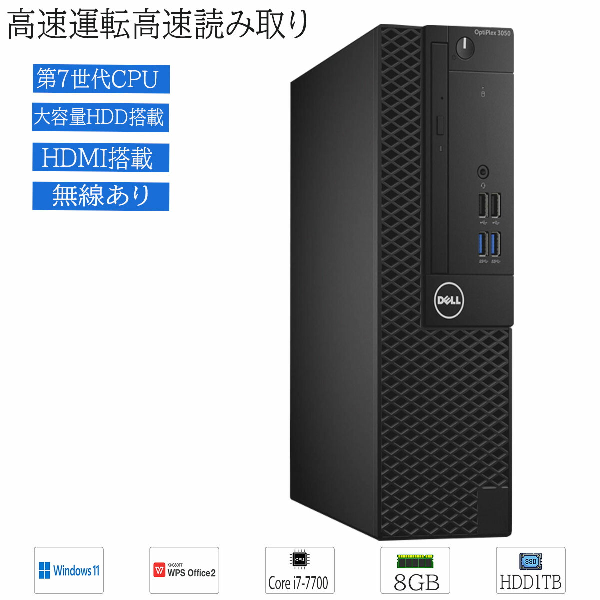 楽天市場】中古 core i7 7700（デスクトップPC｜パソコン）：パソコン