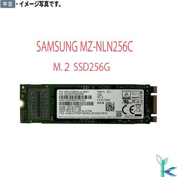 楽天市場】【日時指定できず】中古 SAMSUNG M.2 SSD 256GB MZ-NLN256C