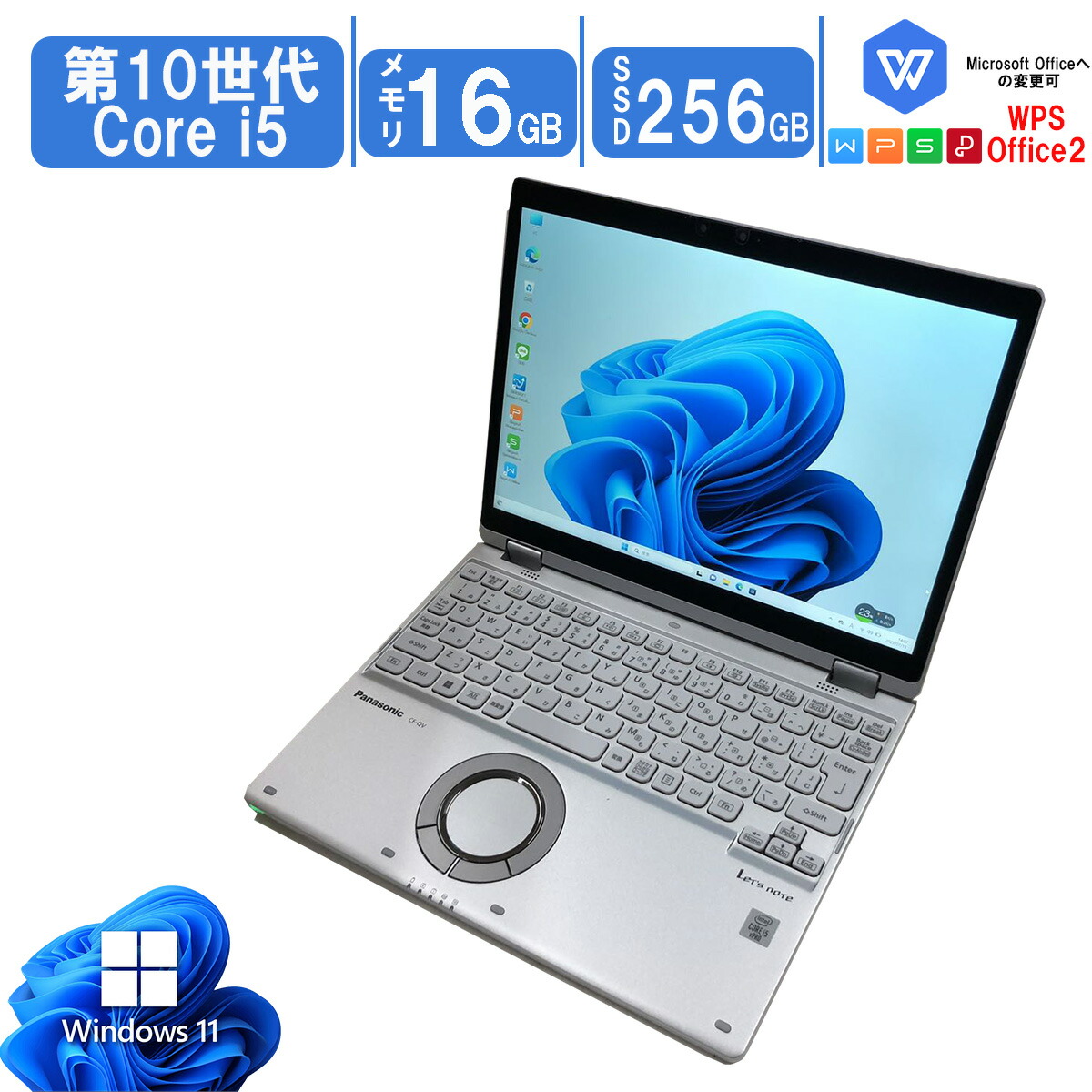 楽天市場】中古パソコン Windows11 Office搭載 12型 Panasonic Let
