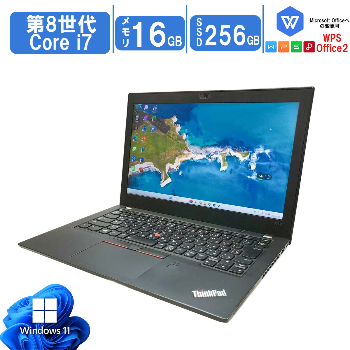 楽天市場】thinkpad x280（メモリ容量16GB）（パソコン｜パソコン