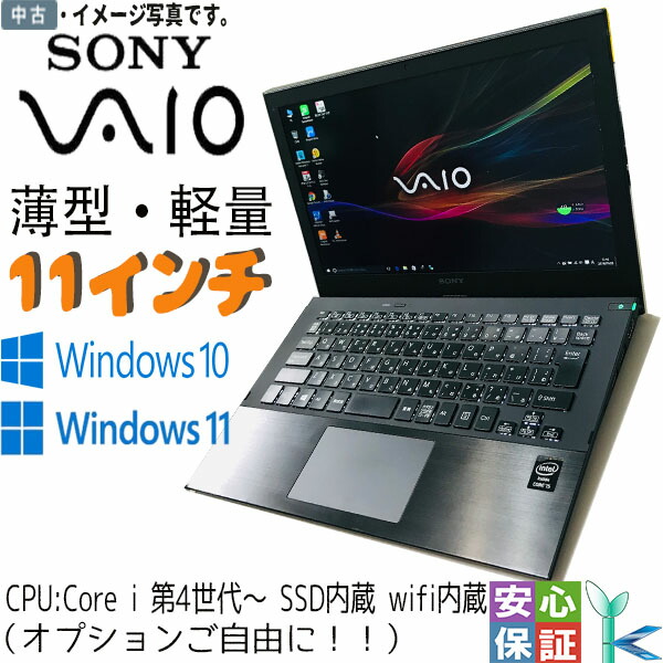 Core i5❗️新品爆速SSD❗️SONY VAIOノートパソコン✨ブルーレイ⭕️