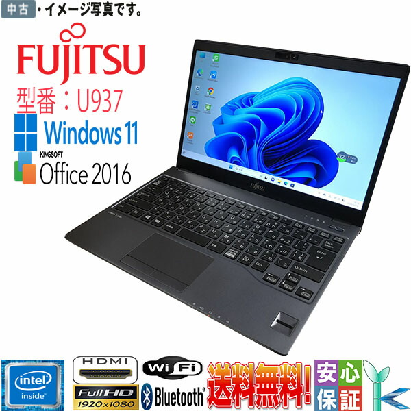 楽天市場】lifebook u937の通販
