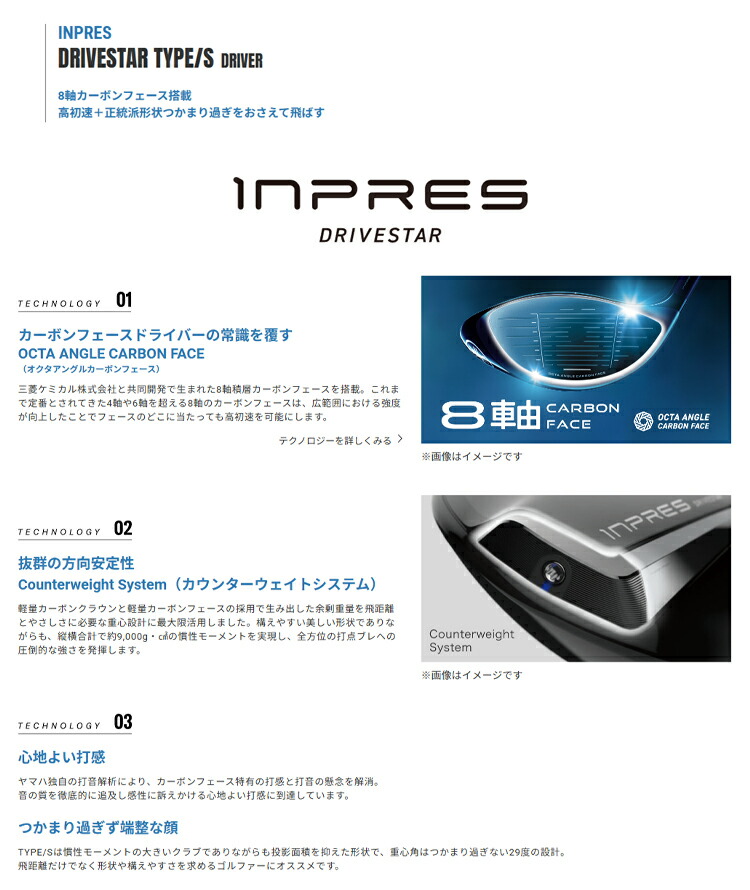 楽天市場】YAMAHA inpres DRIVESTAR TYPE/S DRIVER ヤマハ インプレス