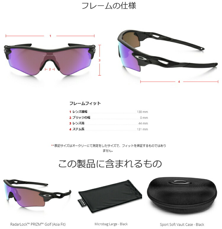 楽天市場】日本正規品 オークリー（OAKLEY）プリズム ゴルフ レーダー