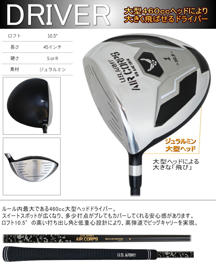 楽天市場】レフティー US ARMY AIR CORPS ゴルフクラブセット 9本組