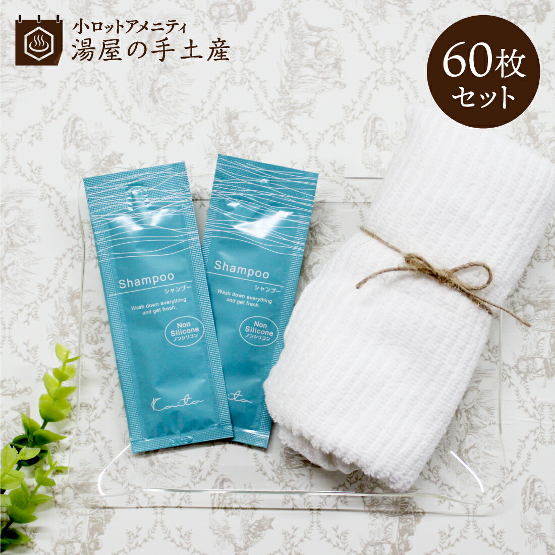 シャンプー他ケア用品など大量まとめ売り 【公式通販】