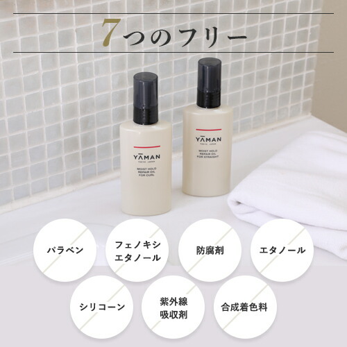 楽天市場】ヘアオイル ヘアアイロン【ヤーマン公式】《モイスト