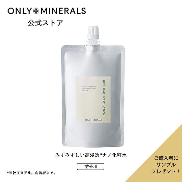 【新品.未使用】オンリーミネラル　保湿洗顔料＆化粧水＆美容液 楽天市場】スキンケアセット【ヤーマン公式】サンプルおまけ付き