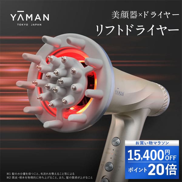 美顔器ヤーマン」の人気商品一覧 | 安い商品を通販サイトから探す