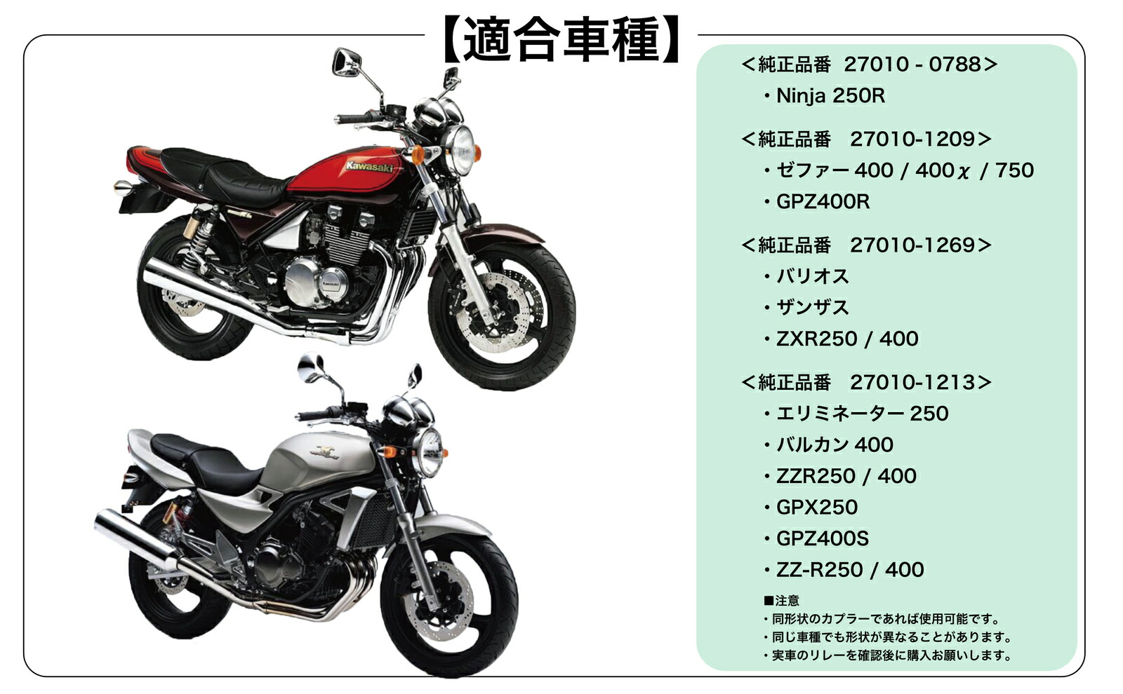 楽天市場】Yabiic セル スターターリレー Ninja250R ゼファー400 χ