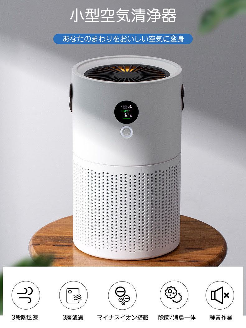 楽天市場】空気清浄機 USB充電式 18畳まで ウイルス対策 花粉 脱臭