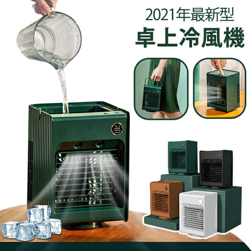 楽天市場】2024年 冷風扇 扇風機 卓上冷風機 冷風機 サーキュレーター