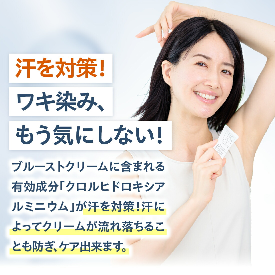 PROUST CREAM クリーム 2本セット（一本のみ可） プルーストクリーム2