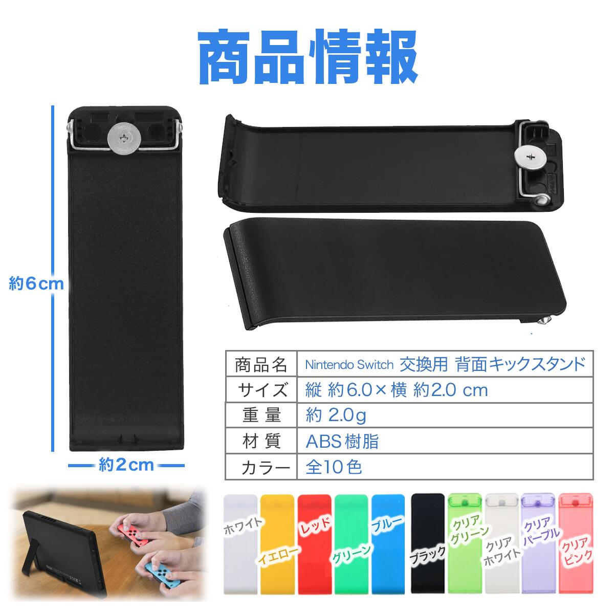 楽天市場】【2/26エントリーで最大P3倍!】スイッチ 背面 スタンド 互換