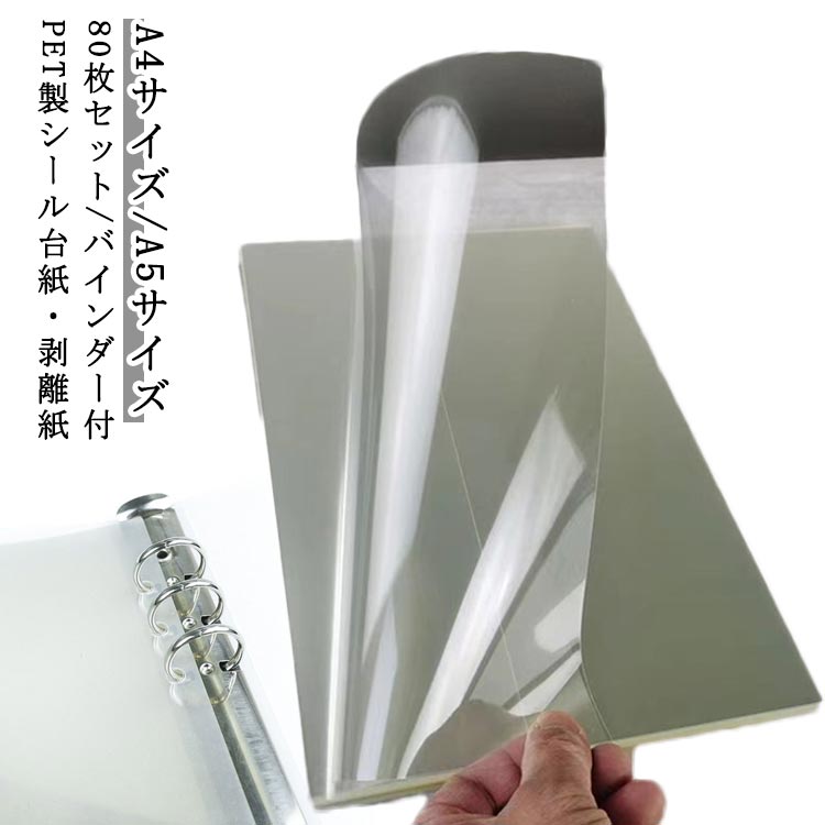 シール ラベル a4 シール 台紙」の人気商品一覧 | 安い商品を通販