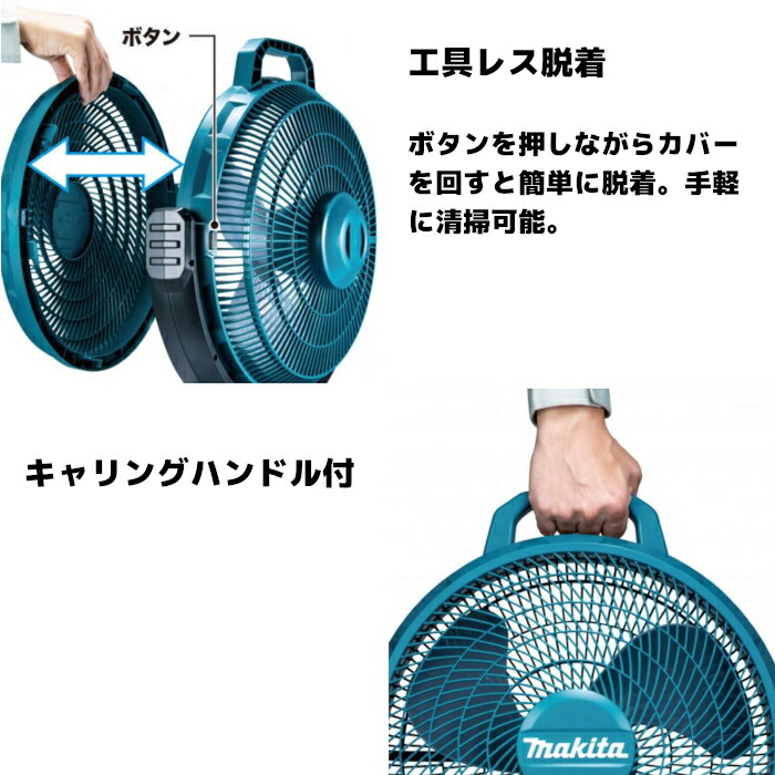 楽天市場】マキタ(makita) CF301DZ 充電式産業扇 14.4V/18V/AC100V