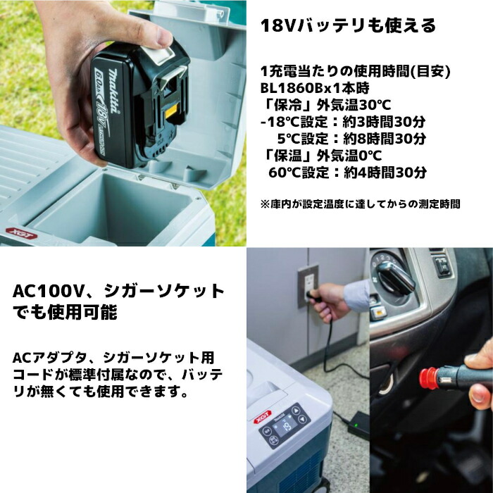 楽天市場】マキタ(makita) CW003GZ 充電式保冷温庫 (青/オリーブ) 内容
