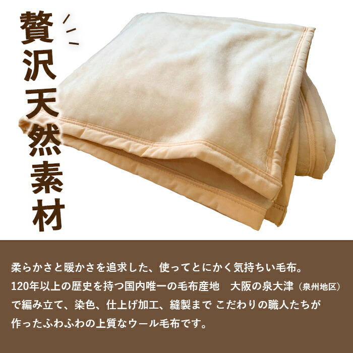 楽天市場】オーストラリア産ウール使用 洗えるウール毛布 : やまとん