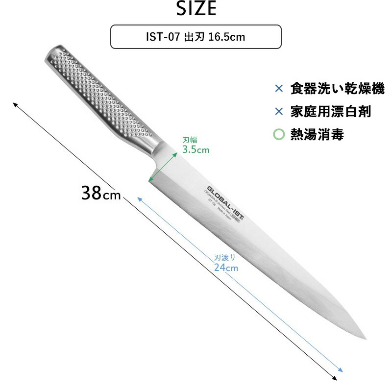 楽天市場】特典付き！ GLOBAL-IST 【 柳刃 24cm IST-06 】 グローバル
