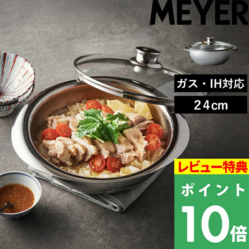 楽天市場】特典付き！ マイヤー 【 NEWPAN ニューパン 24cm ガラス蓋