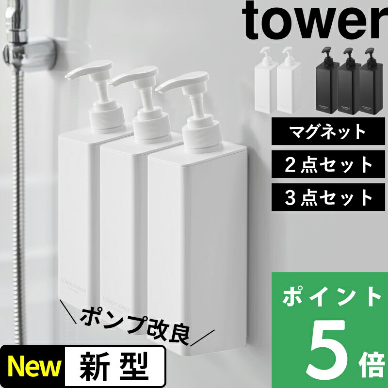 楽天市場】【 山崎実業 たっぷり洗剤が出るマグネットディスペンサー