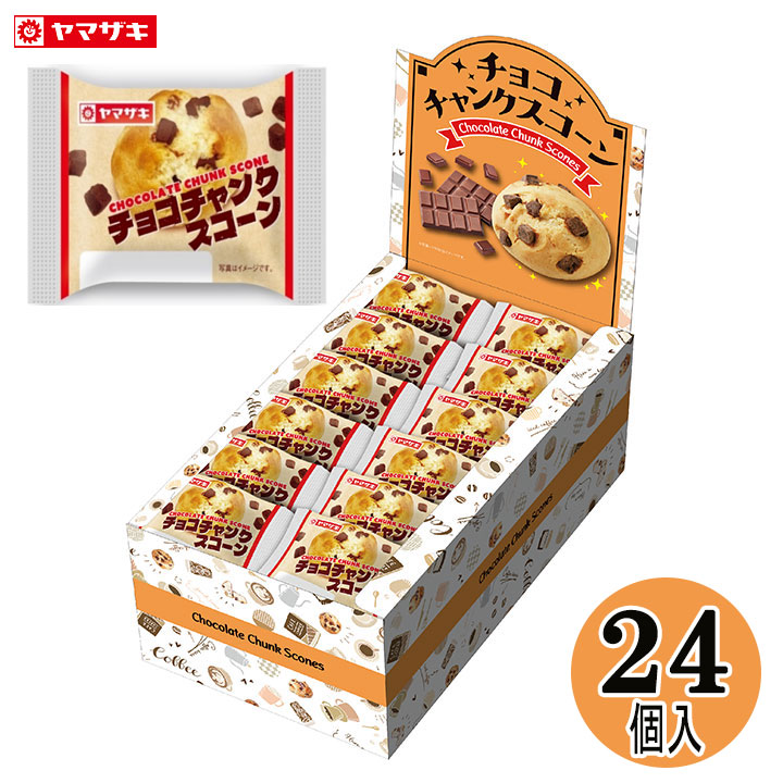 楽天市場】【常温便】チョコチャンクスコーン24個入＜のし・包装は不可