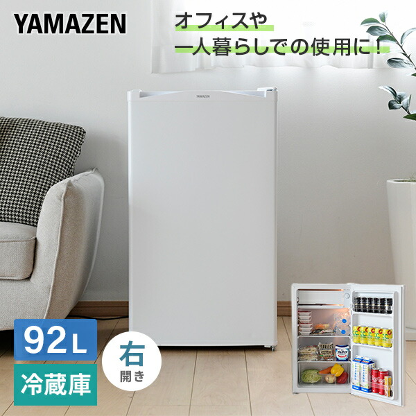 楽天市場】冷蔵庫 1ドア冷蔵庫 92L YFR-90 ホワイト 右開き ノンフロン