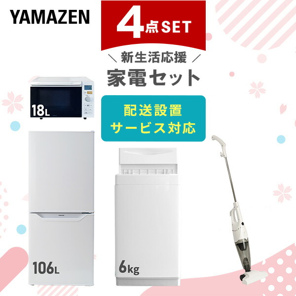 楽天市場】家電4点セット（家電）の通販