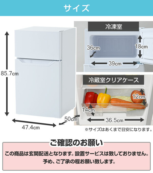 楽天市場】冷蔵庫 小型 ひとり暮らし 2ドア 86L 冷蔵60L 冷凍26L