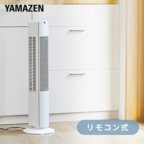 楽天市場】扇風機 スリムファン タワーファン 左右首振り ダイヤル