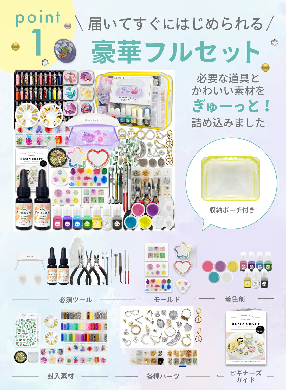 楽天市場】(ケラッタ) レジン セット スターターキット uv 初心者
