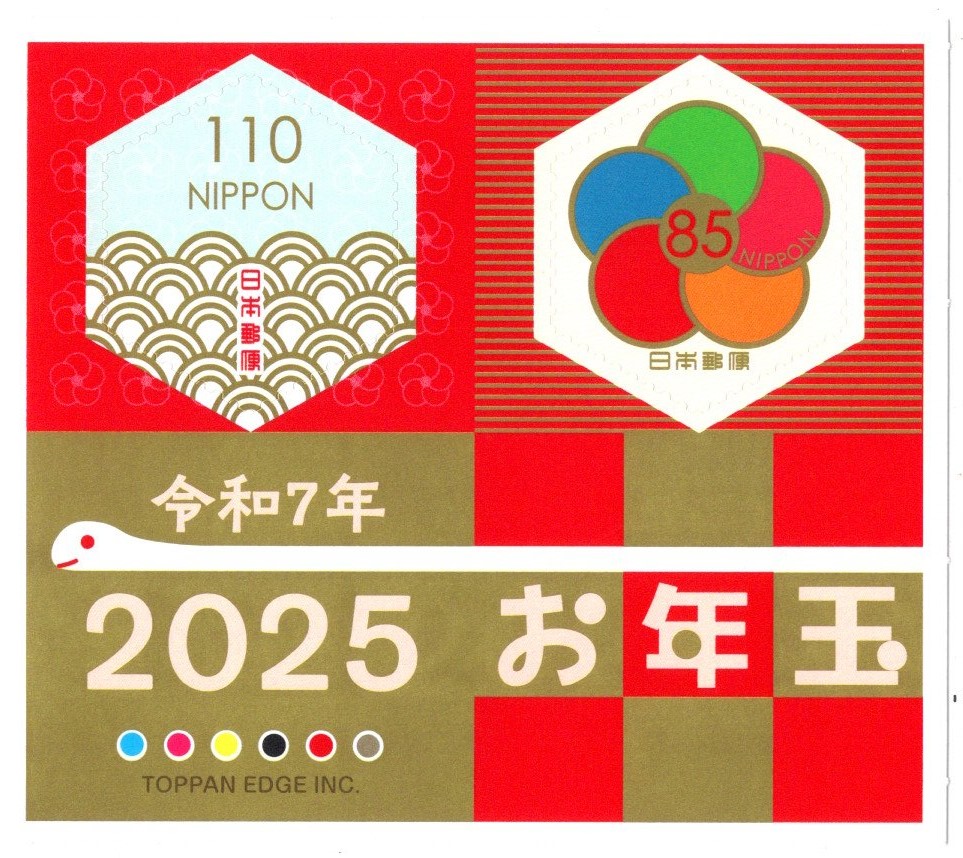 楽天市場】【現品限り】 昭和24年 切手趣味週間「月に雁」 5面シート 8
