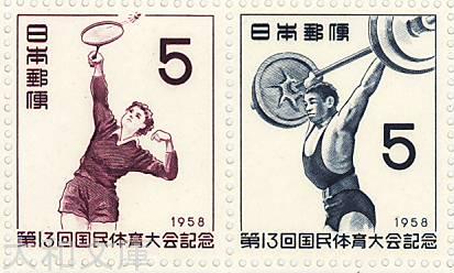 楽天市場】【記念切手】 第13回国民体育大会記念 5円切手シート 昭和33