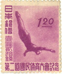 未使用 田型【国民体育大会第2〜6回】銭単位切手昭和22年〜26年 未使用 田型【国民体育大会第2〜6回】銭単位切手昭和22年〜26年 未使用
