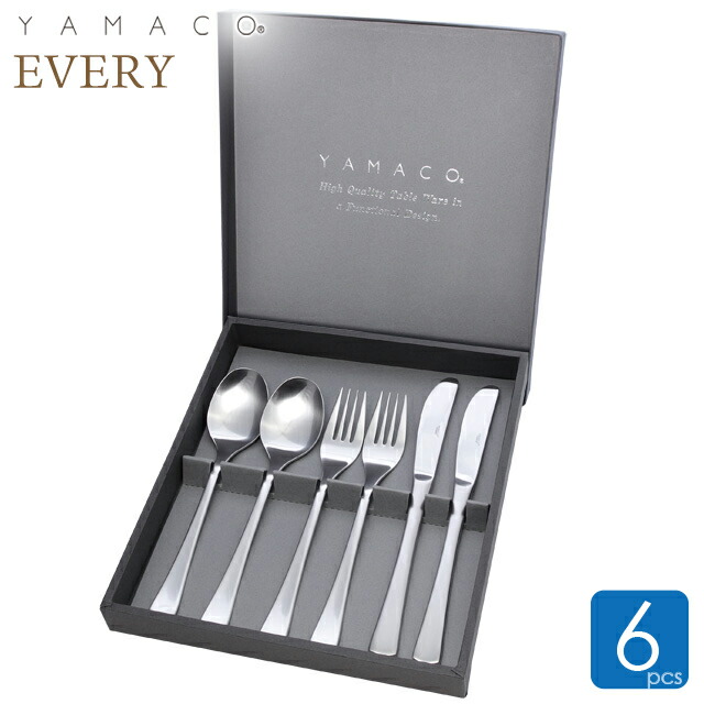 楽天市場】YAMACO エブリー カトラリー 6点セット デザートナイフ