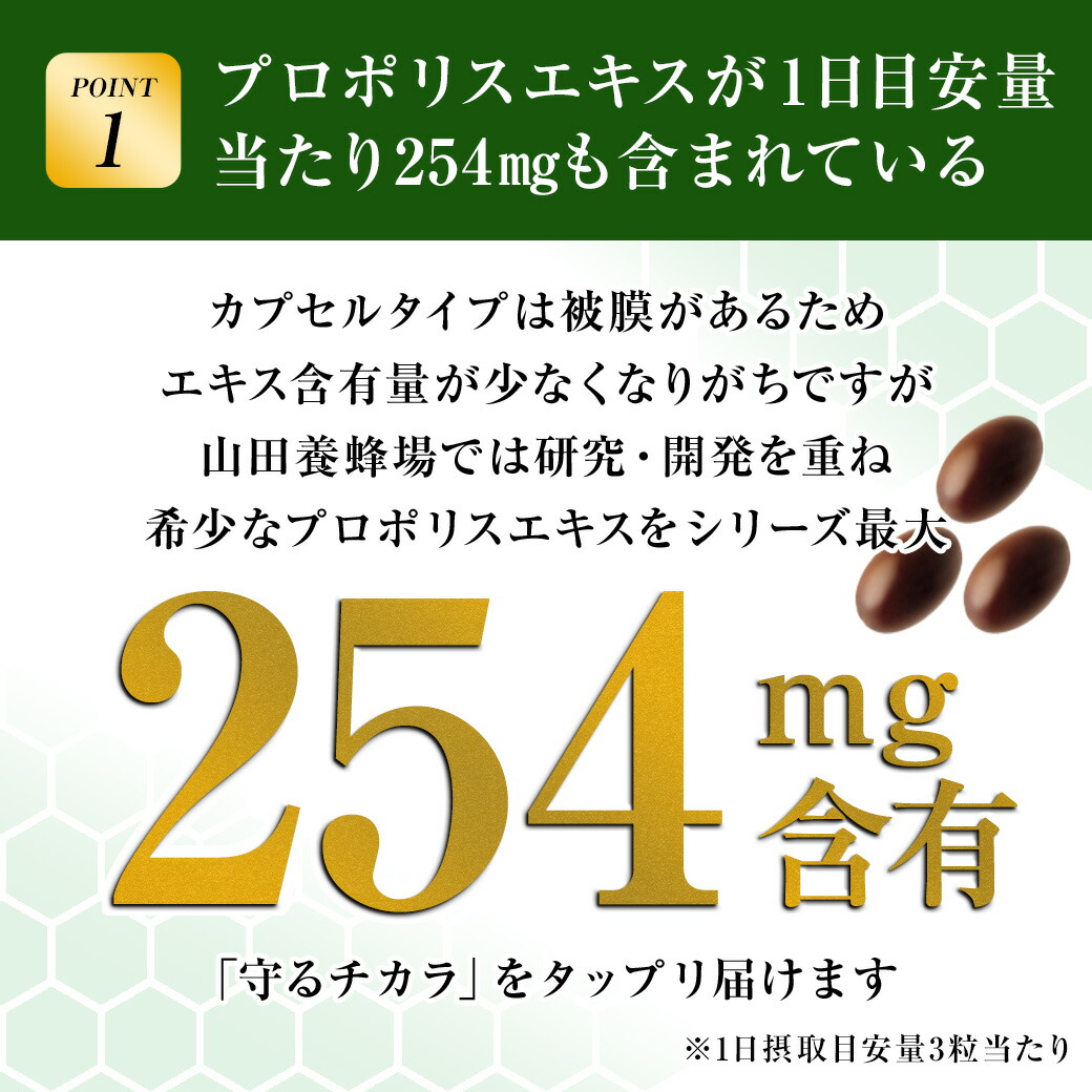 楽天市場】【山田養蜂場】プロポリス300 100球袋入 プロポリス