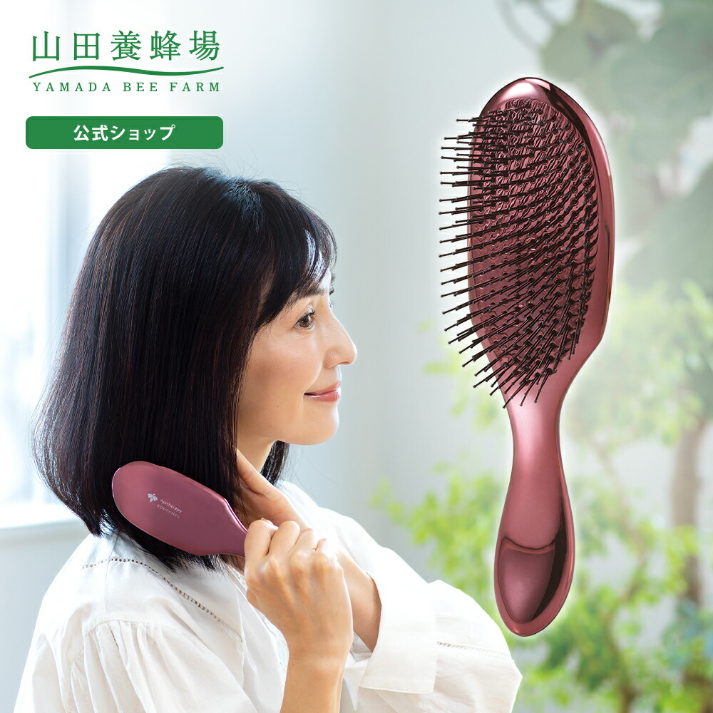 楽天市場】【山田養蜂場】プレミアム地肌ケアブラシ ヘアブラシ