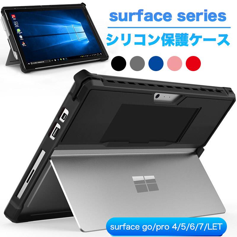 楽天市場】Surface pro7 ケース Surface go ケース Surface pro保護