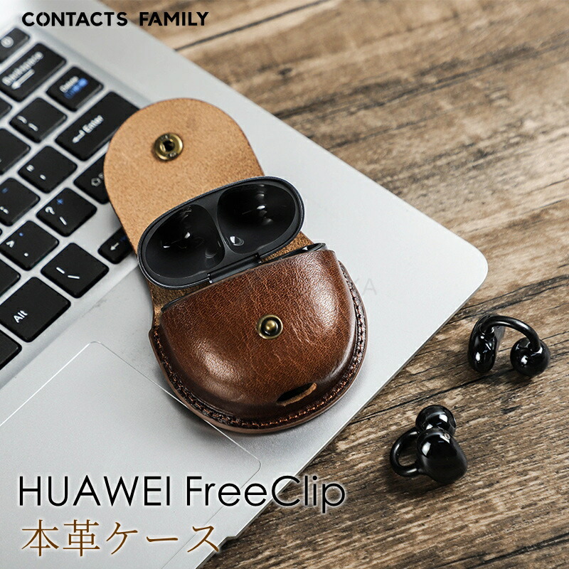 楽天市場】HUAWEI FreeClip ケース HUAWEI FreeClip 収納カバー 本革