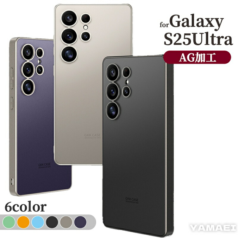 楽天市場】galaxy s25 ultra ケース マット galaxy s25 ケース