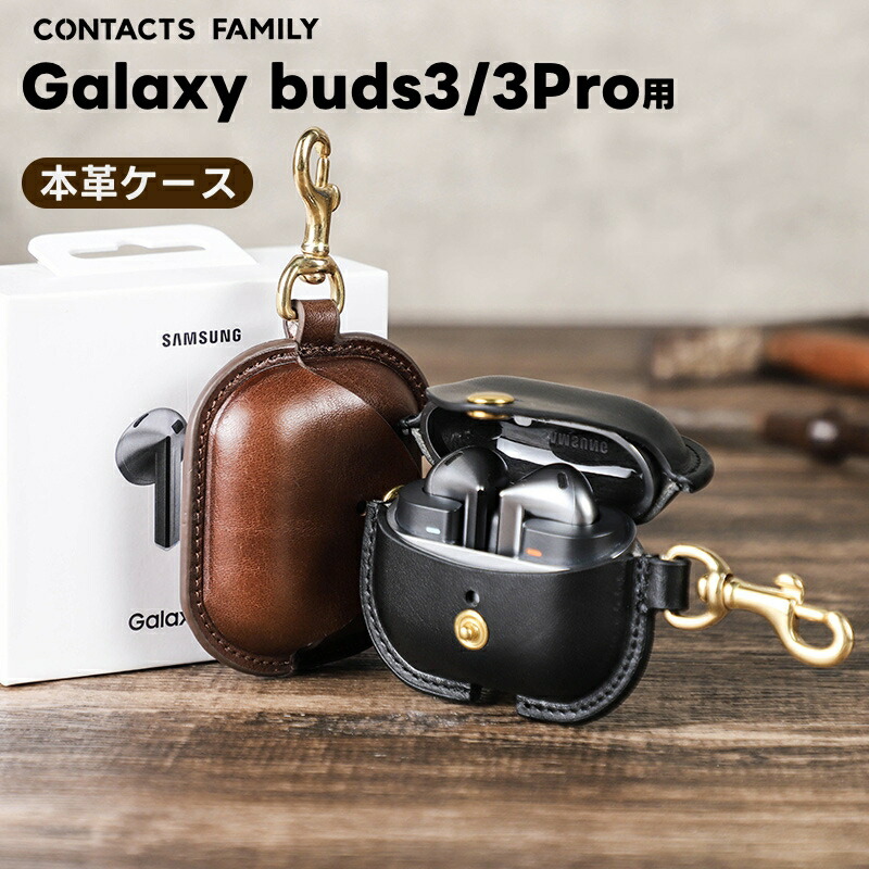 楽天市場】galaxybuds3 ケース 本革 Galaxy Buds3pro 収納カバー